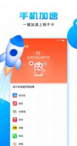 ྻApp°棨JieJing CleanerͼƬ1