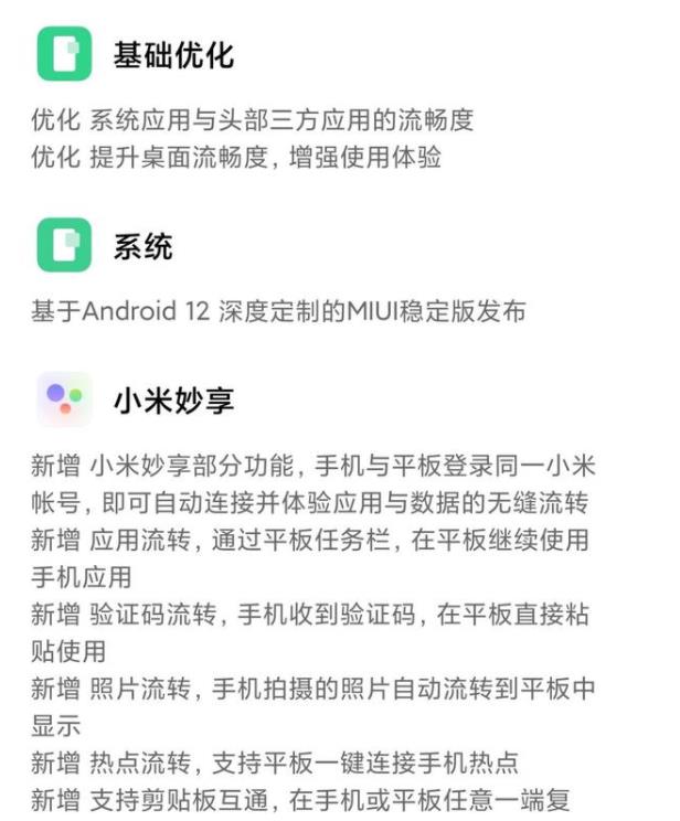 MIUI13.0.4.0ȶͼ2