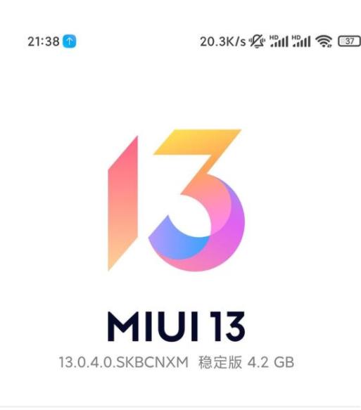 СMIUI13.0.4.0ȶڲ氲װͼƬ1