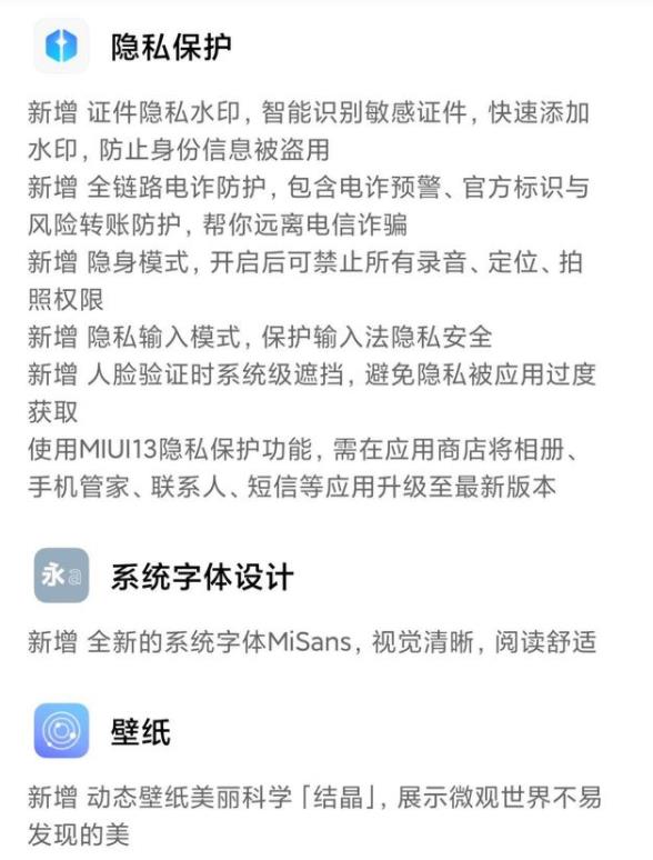 MIUI13.0.4.0ȶͼ3