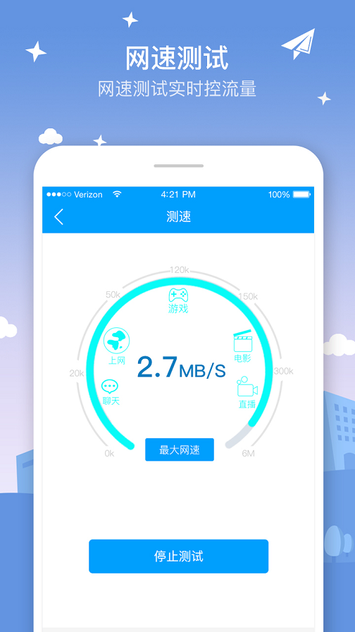 5GWiFi app° v1.0.0ͼ2