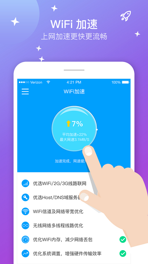 5GWiFi app° v1.0.0ͼ3