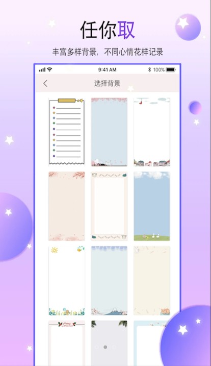 paper˱app׿ v1.2ͼ2