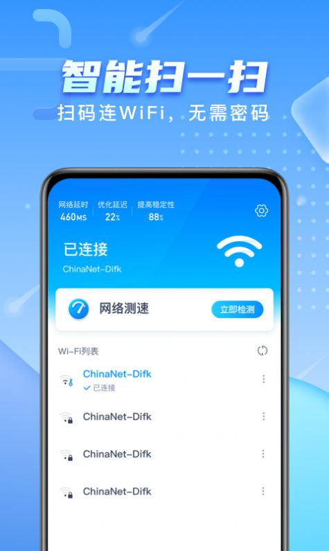 WiFiappֻ v1.0.7ͼ1