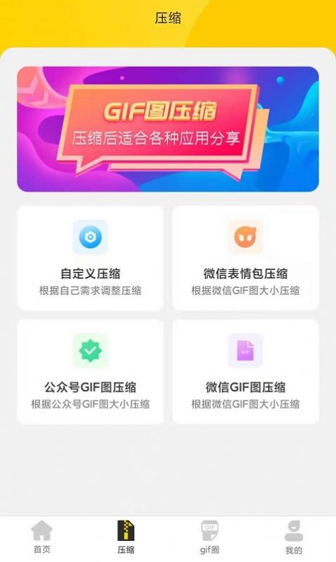 GIFͼ༭app׿ͼƬ1