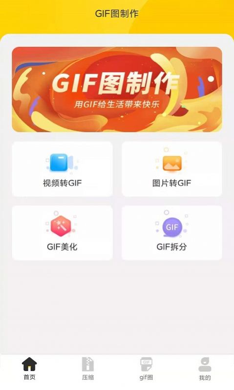 GIFͼ༭appͼ3