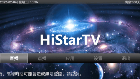 HiStarֱappٷ v1.9.9ͼ3