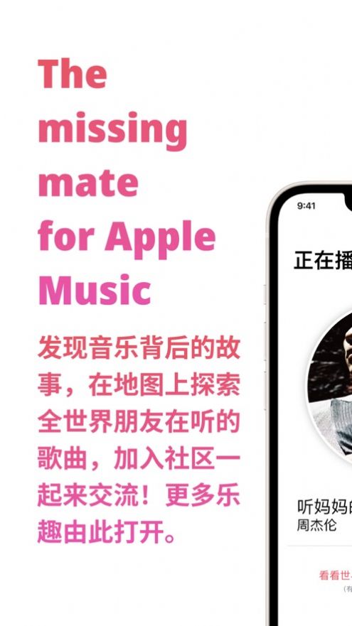 Music Mate appͼ2