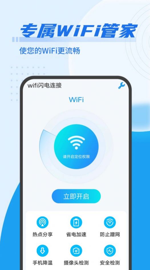 wifiappͼ1