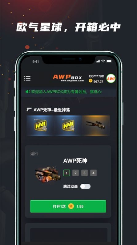 AWPBOX appͼ3