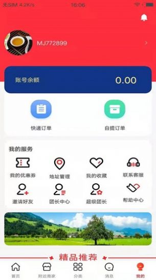 ѡappٷ v1.3.7ͼ1