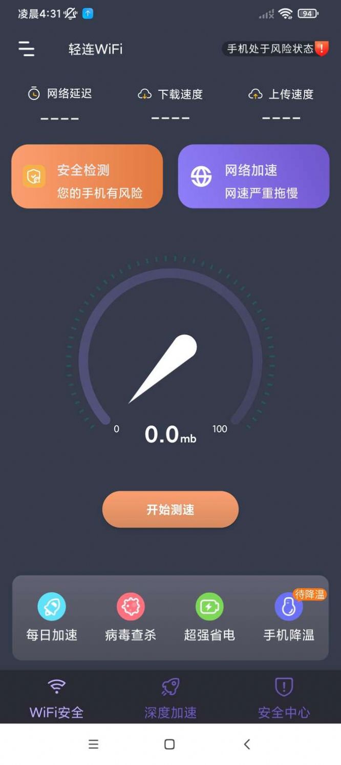 WiFiappٷ v1.0.1ͼ1