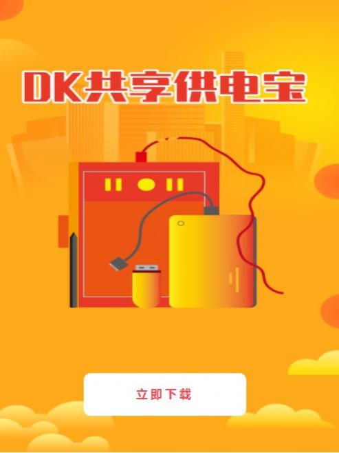 DK籦app°ͼƬ1