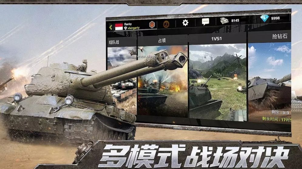 Tanks Rush截图