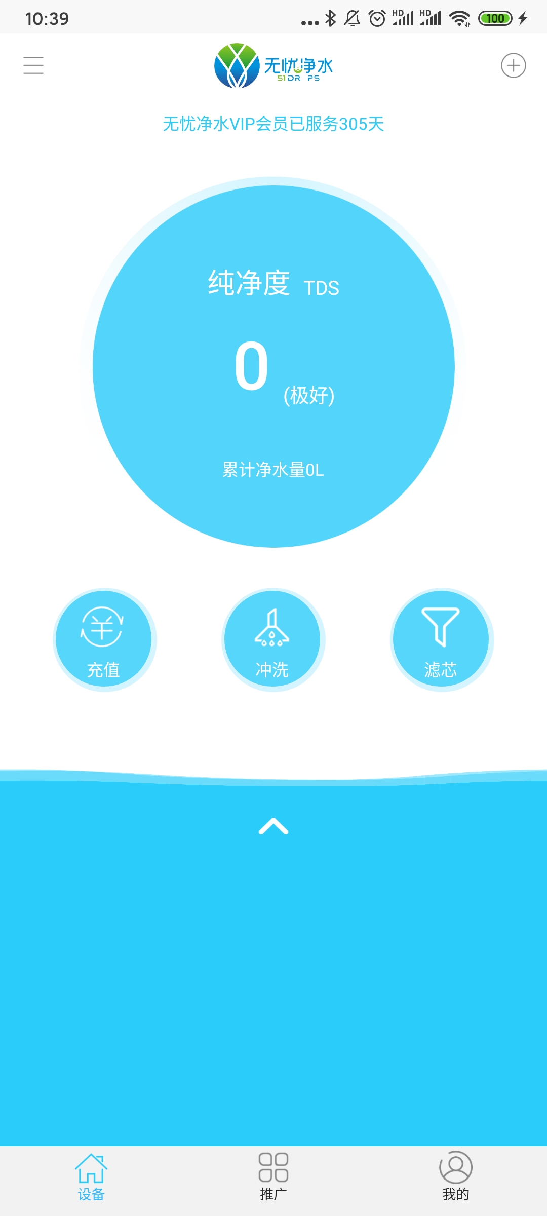 Ǿˮ豸Ϣapp׿ v3.2.5ͼ1