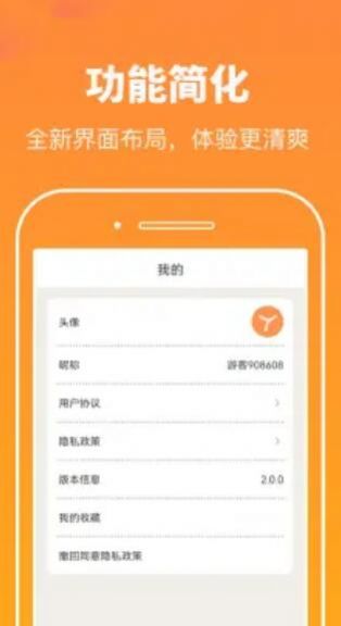 ÿͼapp° v2.0.5ͼ1