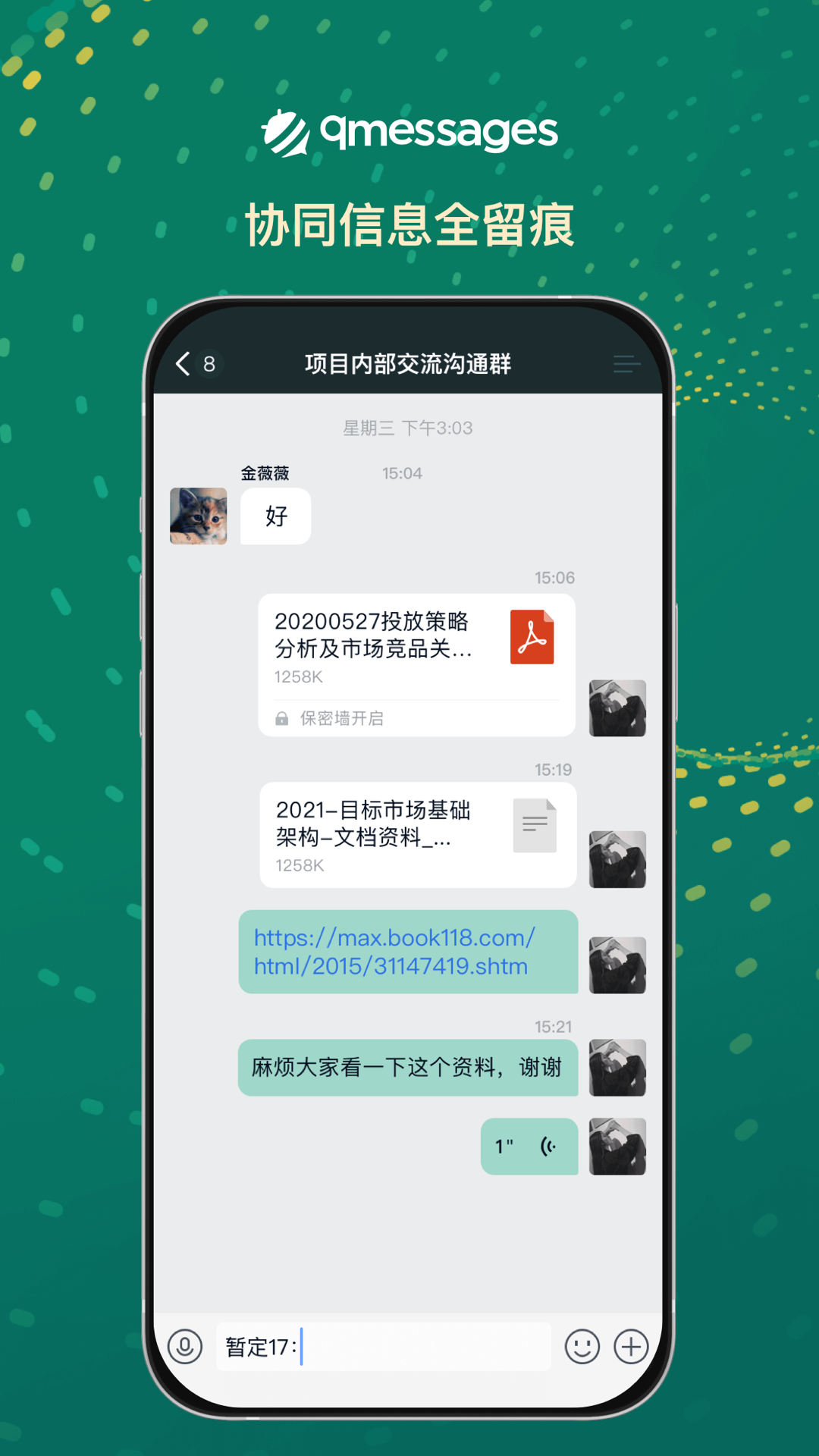 qmessagesҵ칫app° v3.15.0ͼ1