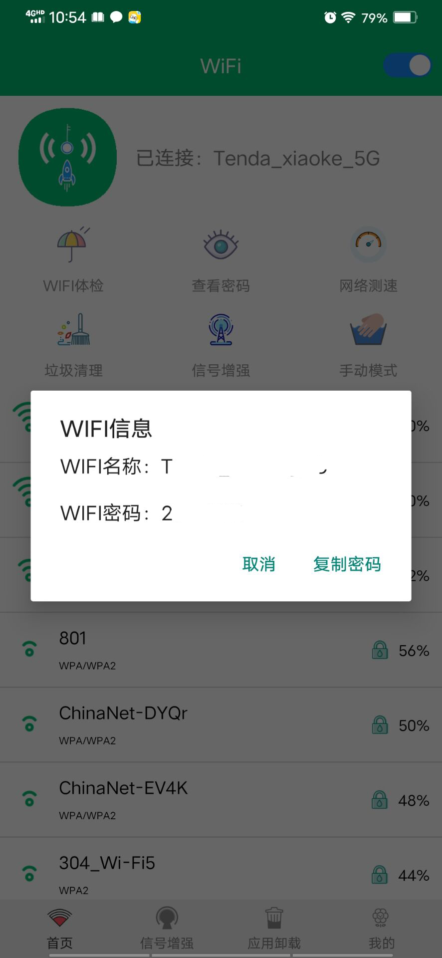 WiFiappͼ2