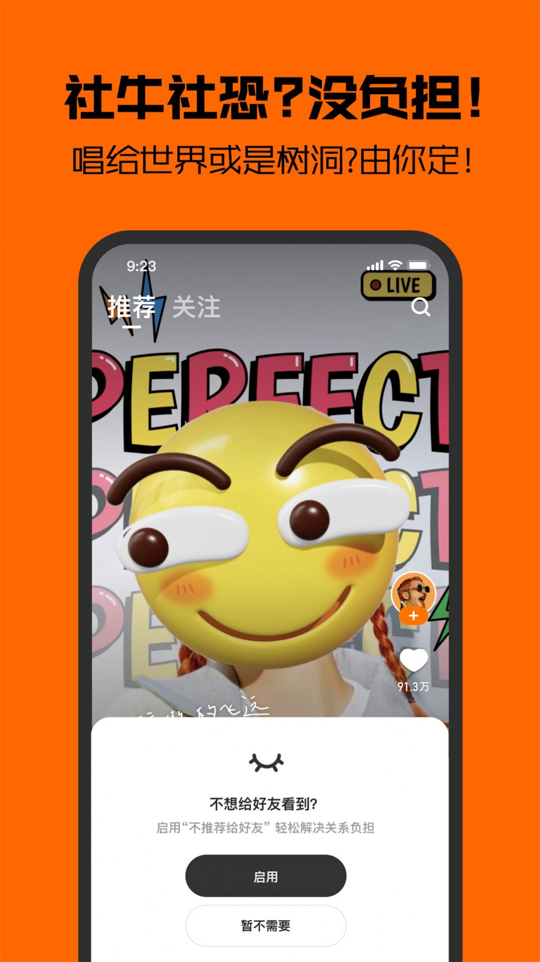 Ѷ°app2022 v3.1.6.88ͼ1