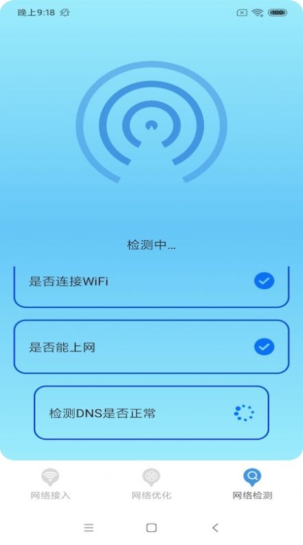 WiFiţappͼ2