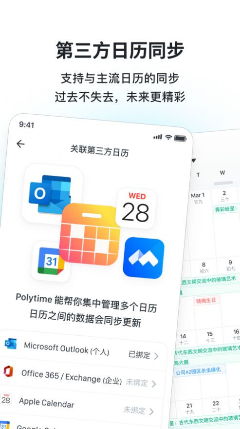 Polytime appͼ2