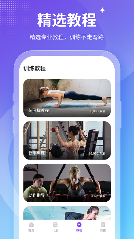 keepfitappͼ1