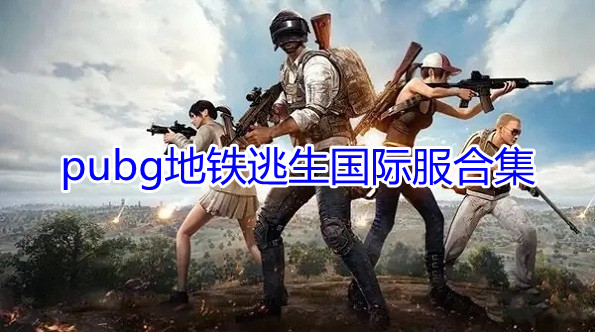 pubgʷϼ