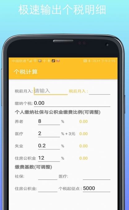 APP° v16.0.6ͼ2