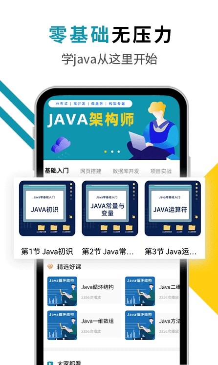 Javaèappͼ3