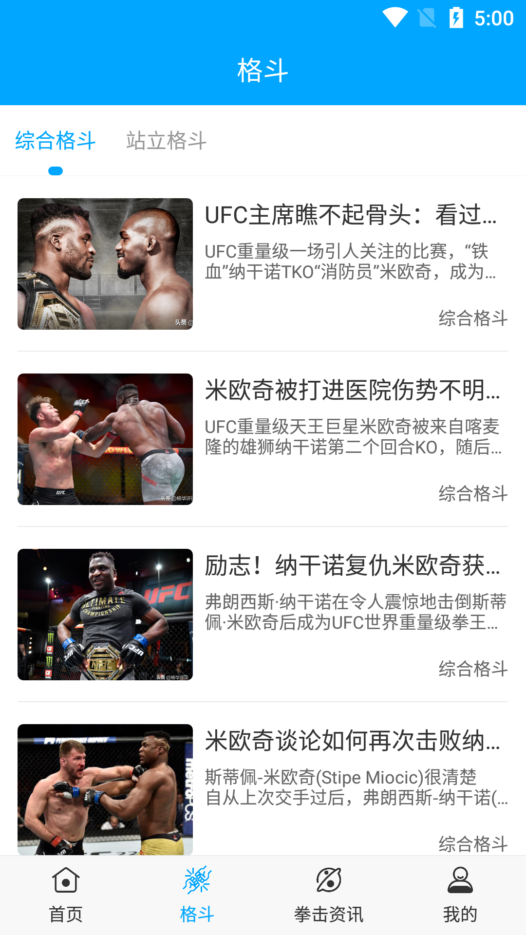 UFC APPͼ2