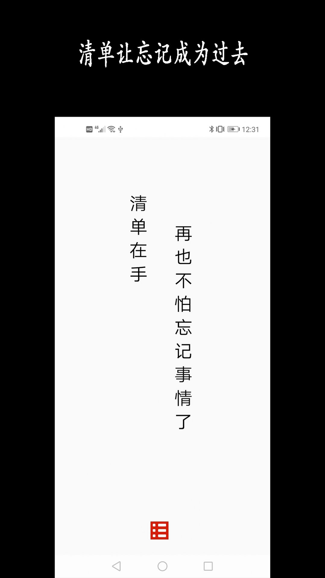 嵥appֻ v1.0ͼ3