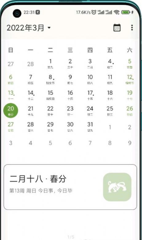 Leaf Calendar appͼ2