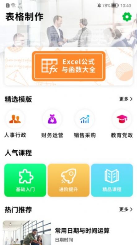 ҵexcel appͼ3