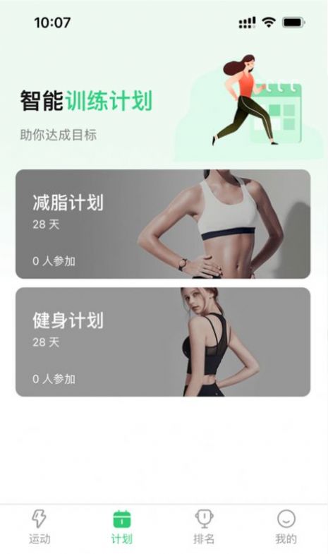 XMore Fitness appͼ1