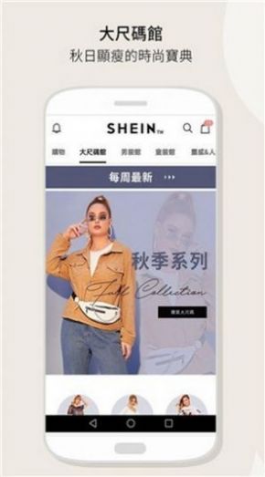 shein׿appͼ1