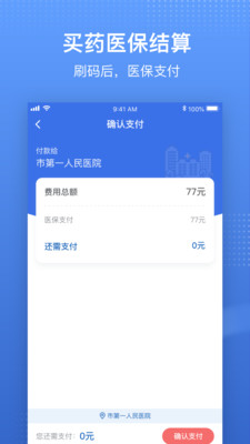 ȫͳһҽƽ̨APP°棨ҽƽ̨ v1.3.7ͼ3