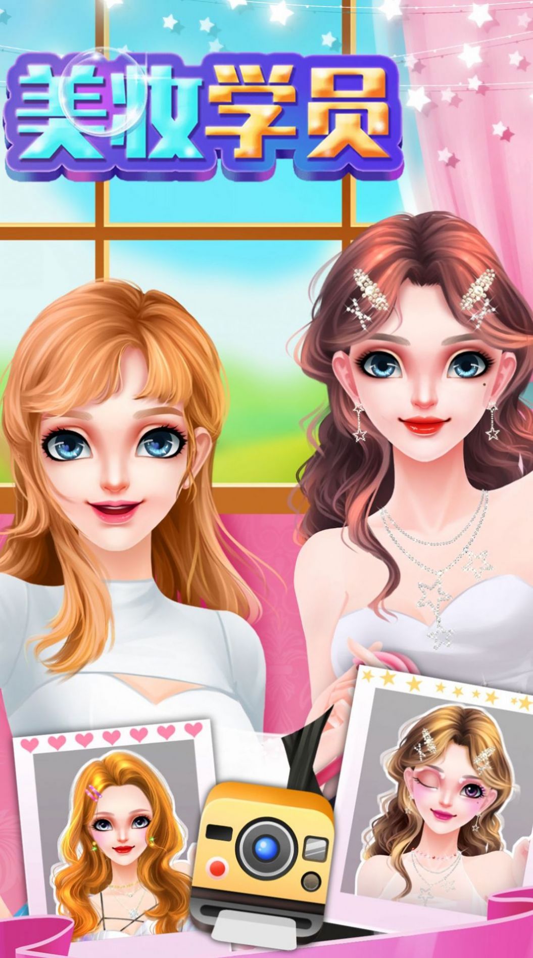 Beauty Makeup AcademyϷֻ°ͼƬ1